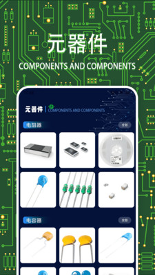 电路模拟器手机版
