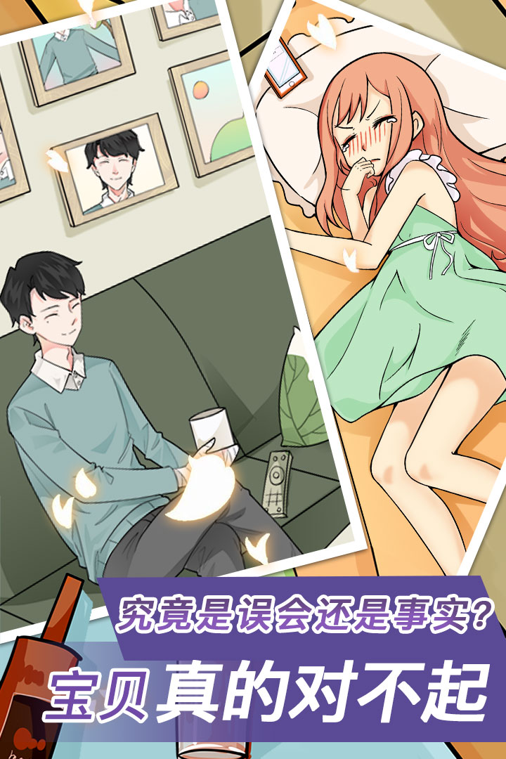 宝贝你听我解释手机版