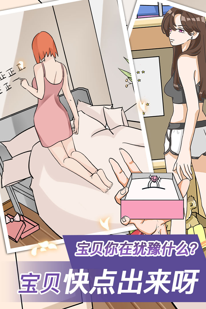 宝贝你听我解释手机版