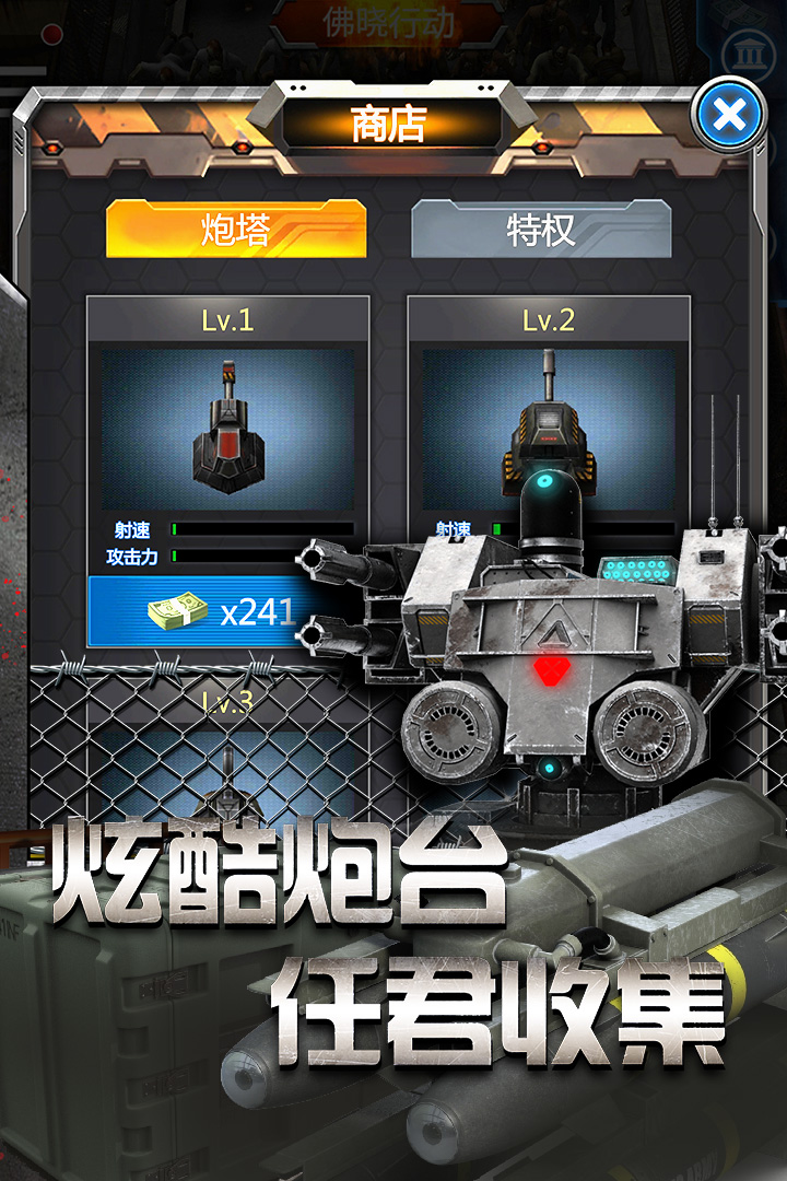 放置僵尸塔防无限钞票破解版