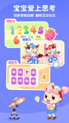 小伴龙APP