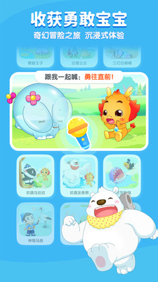 小伴龙APP