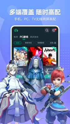 网易官方云游戏平台