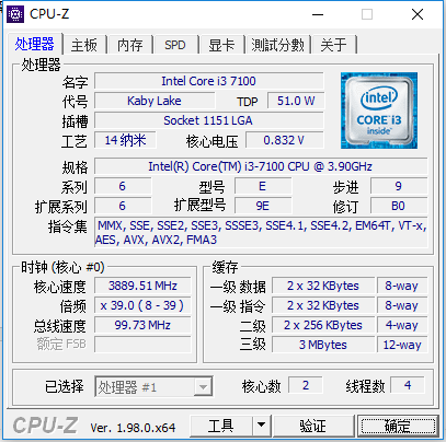 CPU-Z 64位