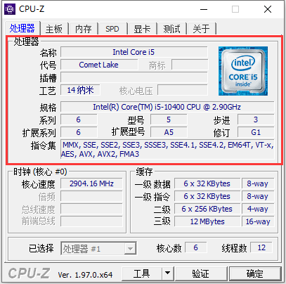 CPU-Z 64位
