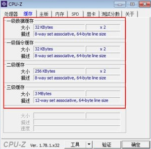 CPU-Z 64位