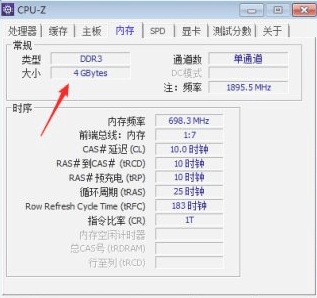 CPU-Z 64位