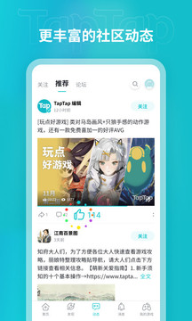TAPTAP游戏平台