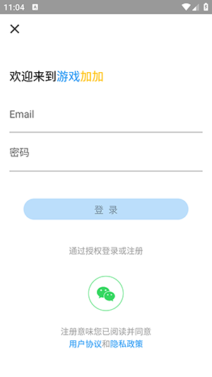 游戏加加APP手机版(GamePP手机版)