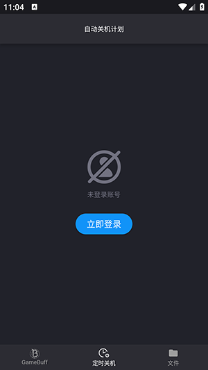 游戏加加APP手机版(GamePP手机版)