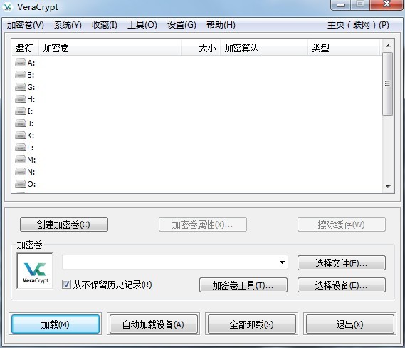 VeraCrypt文件加密