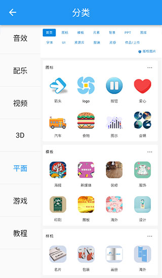 爱给网破解版安装包(无限下载)
