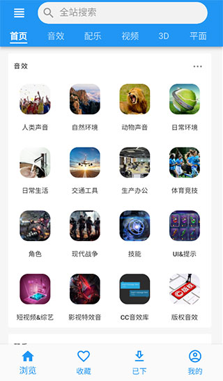 爱给网破解版安装包(无限下载)