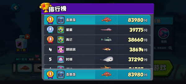 鱼吃鱼破解版游戏(内置菜单)