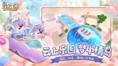 摩尔庄园游戏手机版