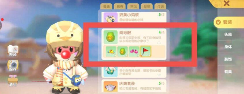 摩尔庄园游戏手机版