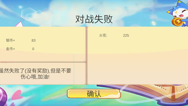 洛克王国手游版
