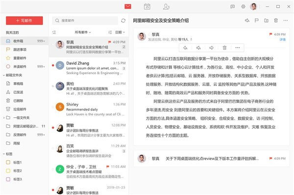 阿里云邮箱个人版官方下载