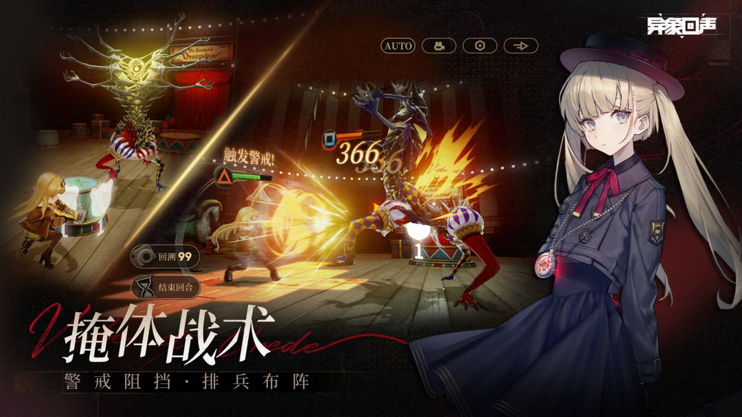 异象回声手机版