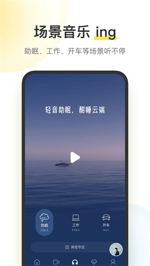 酷我音乐豪华VIP破解版