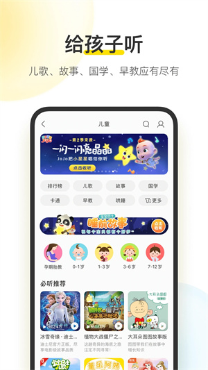 酷我音乐豪华VIP破解版