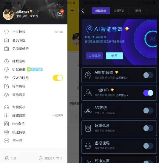酷我音乐豪华VIP破解版