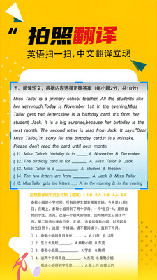 作业答案大全APP