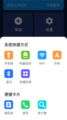 老人极简桌面手机版