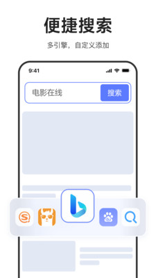 迅雷浏览器手机版