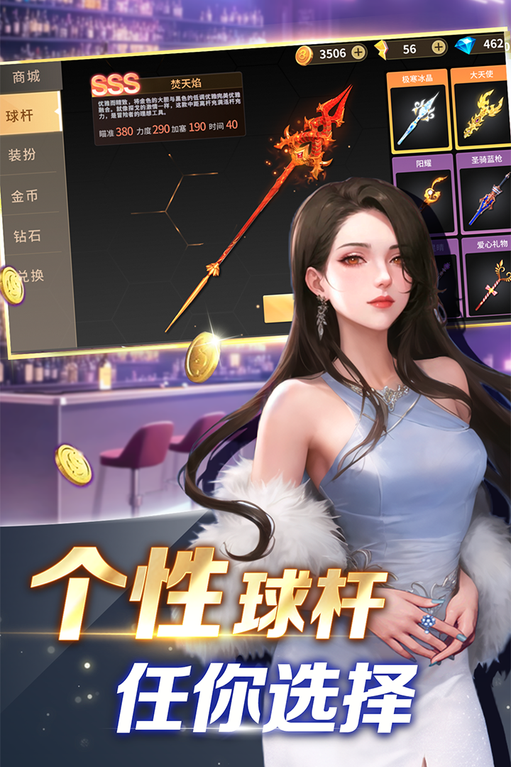 开心台球官方版