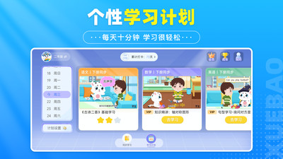 学宝(小学宝)
