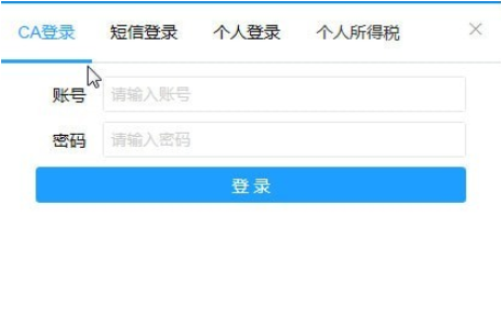 国家税务总局河南省电子税务局2025