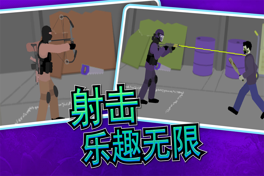 像素射击世界最新版