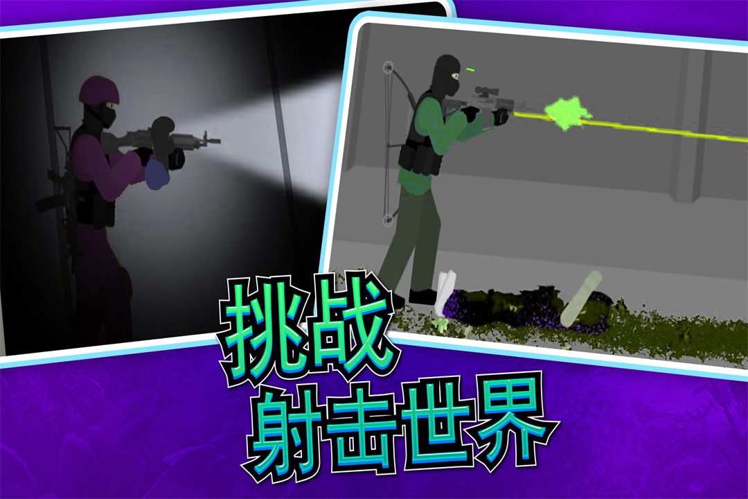 像素射击世界最新版