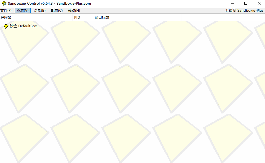 Sandboxie沙盒64位