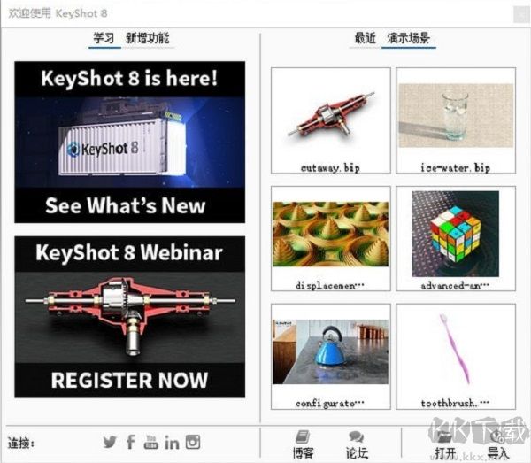 KeyShot最新破解版下载