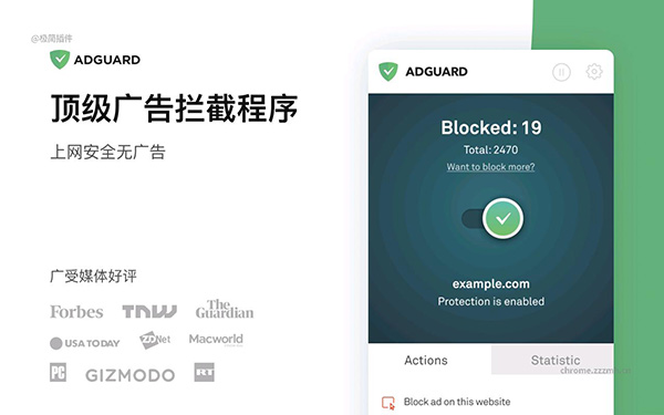 AdGuard插件