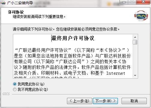 广联达广小二智能客服