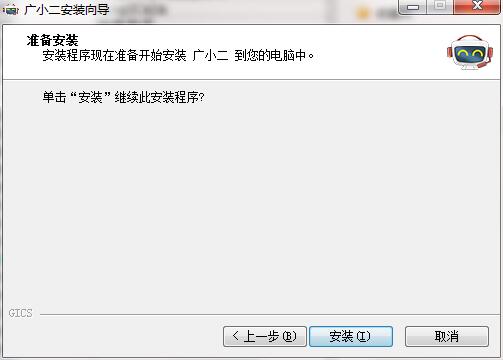 广联达广小二智能客服