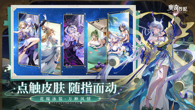 奥奇传说