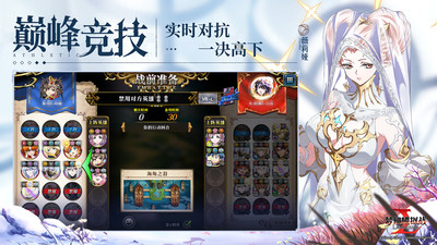 梦幻模拟战手游