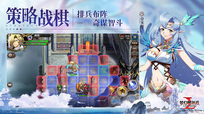 梦幻模拟战手游
