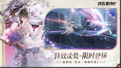 战双帕弥什手游