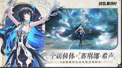 战双帕弥什手游