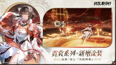 战双帕弥什手游