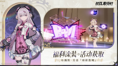 战双帕弥什手游
