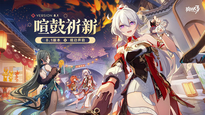 崩坏3手游