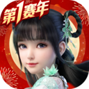 梦幻新诛仙手游