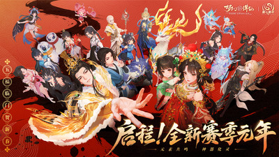 梦幻新诛仙手游