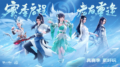 梦幻新诛仙手游